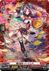 焔の巫女イーシュア【FR】{DZ-BT11/FR04}《ドラゴンエンパイア》