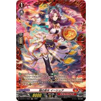 焔の巫女イーシュア【FR】{DZ-BT11/FR04}《ドラゴンエンパイア》