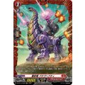 重射竜パタゴヘフティ【FR】{DZ-BT11/FR05}《ドラゴンエンパイア》