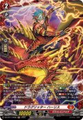 ドラグリッターハーリス【FR】{DZ-BT11/FR06}《ドラゴンエンパイア》