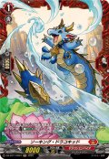 ソーキング・ドラコキッド【FR】{DZ-BT11/FR07}《ドラゴンエンパイア》