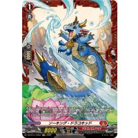 ソーキング・ドラコキッド【FR】{DZ-BT11/FR07}《ドラゴンエンパイア》