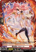 焔の巫女アルトーレ【FR】{DZ-BT11/FR08}《ドラゴンエンパイア》