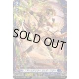 スチームドリラーラムギ・マリー【FR】{DZ-BT11/FR09}《ダークステイツ》