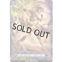 スチームドリラーラムギ・マリー【FR】{DZ-BT11/FR09}《ダークステイツ》