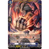 陶酔の剛拳マシュキム【FR】{DZ-BT11/FR10}《ダークステイツ》