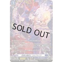 影棘の魔道士コルブライア【FR】{DZ-BT11/FR11}《ダークステイツ》