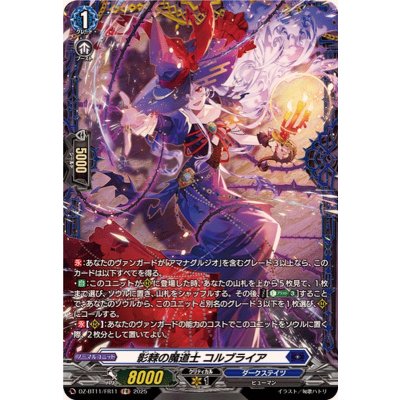画像1: 影棘の魔道士コルブライア【FR】{DZ-BT11/FR11}《ダークステイツ》