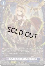 〔状態A-〕スチームシューターアミュティス【FR】{DZ-BT11/FR12}《ダークステイツ》