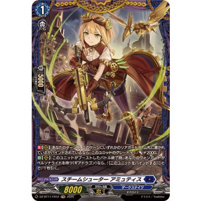 画像1: スチームシューターアミュティス【FR】{DZ-BT11/FR12}《ダークステイツ》