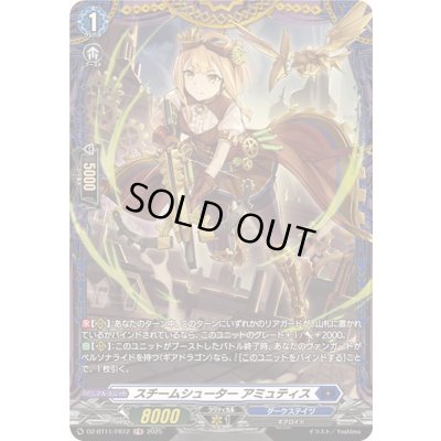 画像1: 〔状態A-〕スチームシューターアミュティス【FR】{DZ-BT11/FR12}《ダークステイツ》