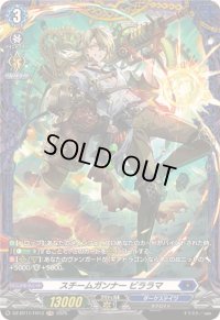 スチームガンナービララマ【FR】{DZ-BT11/FR13}《ダークステイツ》