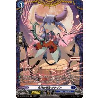 鬼哭の琴音ダナヴァ【FR】{DZ-BT11/FR15}《ダークステイツ》