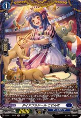 〔状態B〕ダイアフルドールこりんな【FR】{DZ-BT11/FR16}《ダークステイツ》