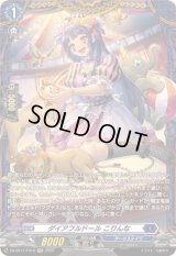 ダイアフルドールこりんな【FR】{DZ-BT11/FR16}《ダークステイツ》