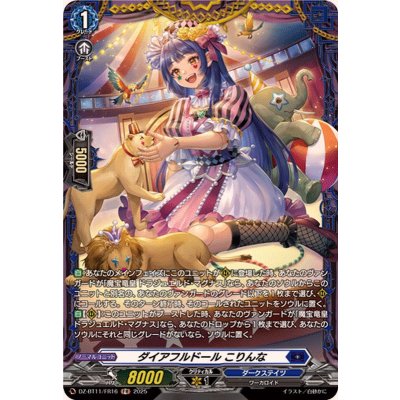 画像1: ダイアフルドールこりんな【FR】{DZ-BT11/FR16}《ダークステイツ》