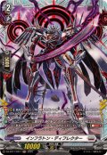 インフラトン・ディフレクター【FR】{DZ-BT11/FR17}《ブラントゲート》