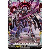 インフラトン・ディフレクター【FR】{DZ-BT11/FR17}《ブラントゲート》
