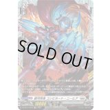 銀河英勇コンビネート・ニーヒア【FR】{DZ-BT11/FR18}《ブラントゲート》