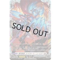 銀河英勇コンビネート・ニーヒア【FR】{DZ-BT11/FR18}《ブラントゲート》