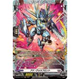 アド・ヴォルフロント【FR】{DZ-BT11/FR19}《ブラントゲート》