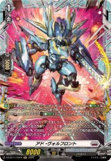 アド・ヴォルフロント【FR】{DZ-BT11/FR19}《ブラントゲート》
