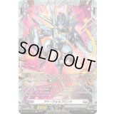 アド・ヴォルフロント【FR】{DZ-BT11/FR19}《ブラントゲート》