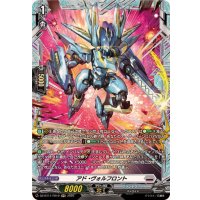 アド・ヴォルフロント【FR】{DZ-BT11/FR19}《ブラントゲート》