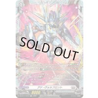 アド・ヴォルフロント【FR】{DZ-BT11/FR19}《ブラントゲート》