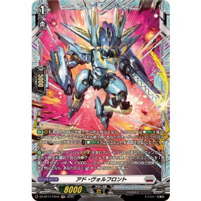 画像1: アド・ヴォルフロント【FR】{DZ-BT11/FR19}《ブラントゲート》