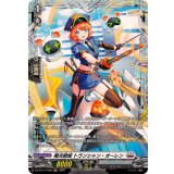 極光戦姫トランシャン・オーレン【FR】{DZ-BT11/FR20}《ブラントゲート》