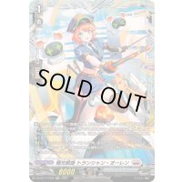 〔状態A-〕極光戦姫トランシャン・オーレン【FR】{DZ-BT11/FR20}《ブラントゲート》