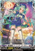極光戦姫ワーニング・カーグリィ【FR】{DZ-BT11/FR21}《ブラントゲート》