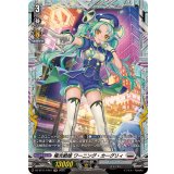 極光戦姫ワーニング・カーグリィ【FR】{DZ-BT11/FR21}《ブラントゲート》