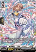 銀河英勇コメット・エルキス【FR】{DZ-BT11/FR23}《ブラントゲート》