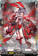 異種原子の抱き手【FR】{DZ-BT11/FR24}《ブラントゲート》