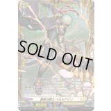 轟破の騎士ベスルテイン【FR】{DZ-BT11/FR26}《ケテルサンクチュアリ》