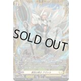 豪放の騎士アヴァル【FR】{DZ-BT11/FR27}《ケテルサンクチュアリ》