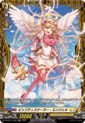 ピュリティスケーラー・エンジェル【FR】{DZ-BT11/FR29}《ケテルサンクチュアリ》