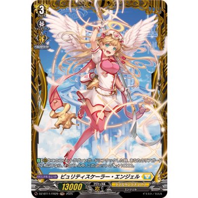 ピュリティスケーラー・エンジェル【FR】{DZ-BT11/FR29}《ケテルサンクチュアリ》