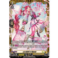 台形基盤の女魔術師【FR】{DZ-BT11/FR30}《ケテルサンクチュアリ》