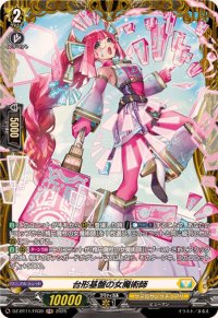 台形基盤の女魔術師【FR】{DZ-BT11/FR30}《ケテルサンクチュアリ》