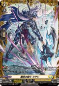 翻弄の騎士クアン【FR】{DZ-BT11/FR31}《ケテルサンクチュアリ》