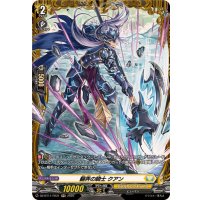 翻弄の騎士クアン【FR】{DZ-BT11/FR31}《ケテルサンクチュアリ》