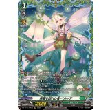 楽園を訪れし者ベルノア【FR】{DZ-BT11/FR33}《ストイケイア》