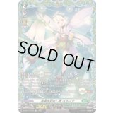 〔状態A-〕楽園を訪れし者ベルノア【FR】{DZ-BT11/FR33}《ストイケイア》