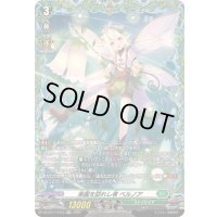 〔状態A-〕楽園を訪れし者ベルノア【FR】{DZ-BT11/FR33}《ストイケイア》