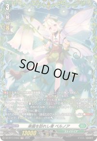 〔状態B〕楽園を訪れし者ベルノア【FR】{DZ-BT11/FR33}《ストイケイア》