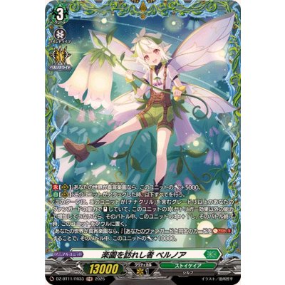 楽園を訪れし者ベルノア【FR】{DZ-BT11/FR33}《ストイケイア》