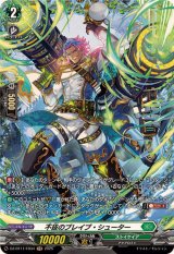 不抜のブレイブ・シューター【FR】{DZ-BT11/FR34}《ストイケイア》